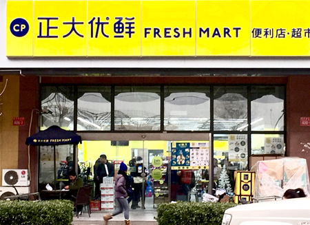 fresh mart grocery shop